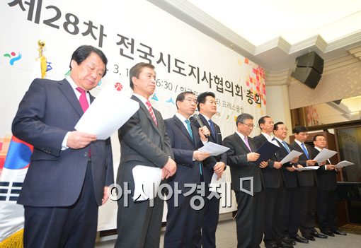 [포토]전국 시도지사협의회, '지방세율 11%에서 16% 인상하라'