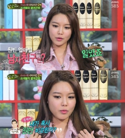 ▲소녀시대 수영이 남자친구 정경호에 대해 털어놓았다. (출처: SBS '힐링캠프' 스틸컷)