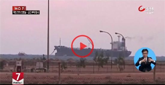 미 해군, 북한 인공기 유조선 나포…리비아로 압송