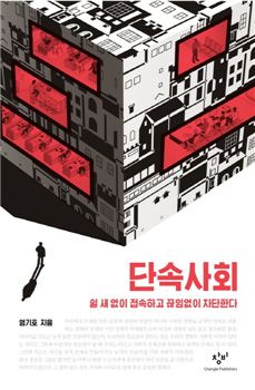 [BOOK-신간]'생각의 한계' 외