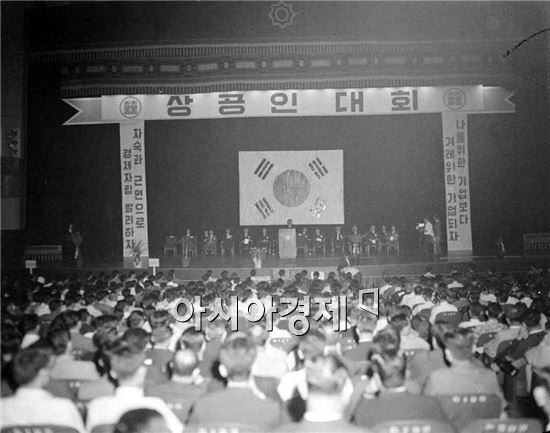 40살된 '상공인의 날'…그 역사의 기록