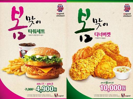 "KFC에 타워치킨이 어딨어? 대전에 있지!…가격이?"