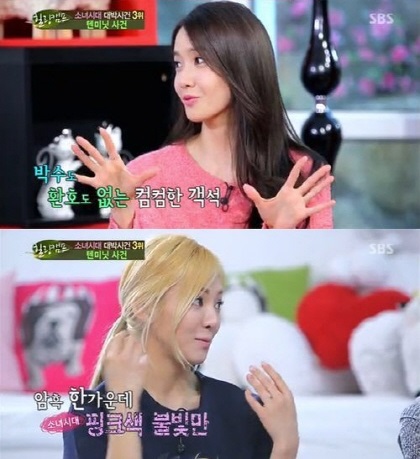 ▲소녀시대가 '텐미닛 사건'을 회상하고 있다. (출처: SBS '힐링캠프' 스틸컷) 