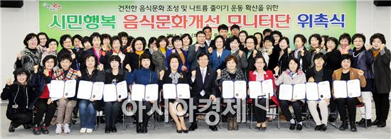 광주시, 제2기 시민행복 음식문화개선 모니터단 위촉