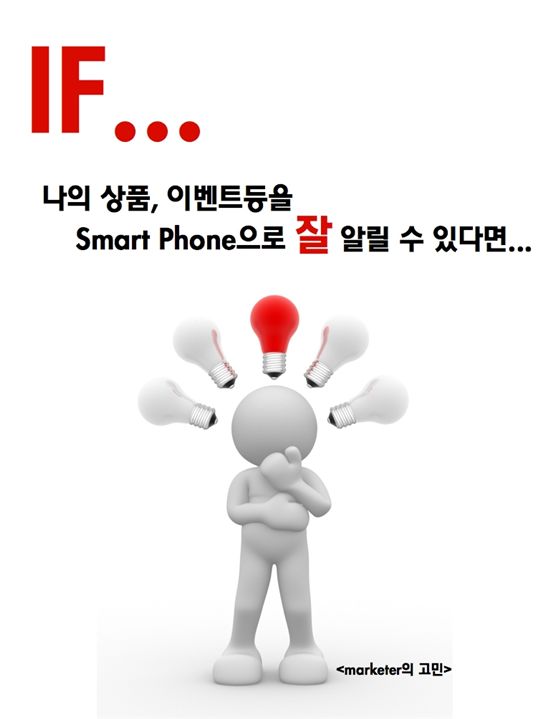 브랜드박스로 쉽고 빠르게 직접 '모바일 웹' 만든다