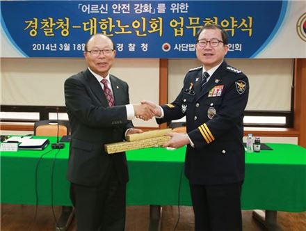 18일 이성한 경찰청장(오른쪽)과 이심 대한노인회 회장이 '어르신 안전 강화를 위한 업무협약'을 체결하고 포즈를 취하고 있다.