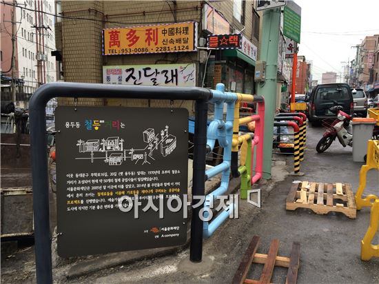 전봇대가 예술작품으로…서울 곳곳 '도시 게릴라 프로젝트'