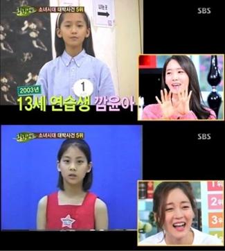 ▲소녀시대 11년 전 연습생 시절 영상이 공개돼 화제다.(출처: SBS '힐링캠프'방송캡처)