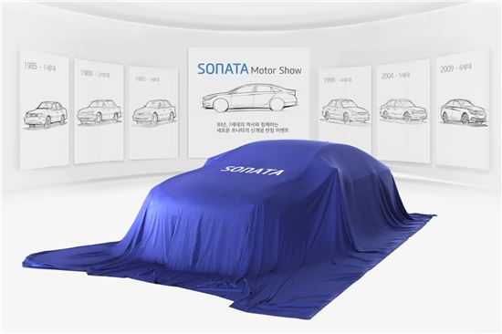 "'국민차' 쏘나타 역대 모델 한자리서 보세요"