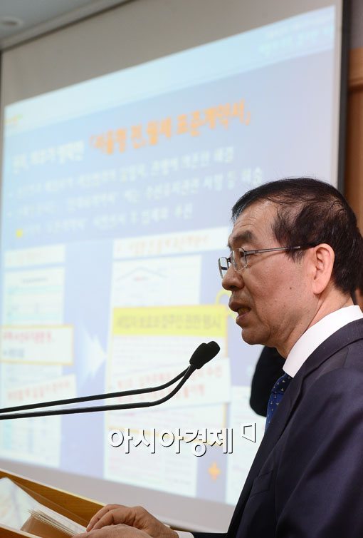 [포토]서울시 2018년까지 임대주택 8만호 공급 