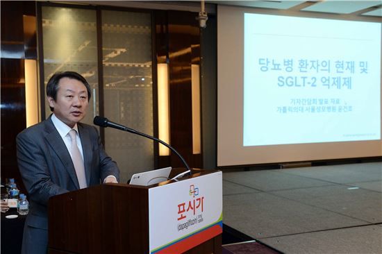 19일 서울 웨스틴조선호텔에서 개최된 포시가 소개 행사에서 윤건호 가톨릭의대 교수가 주제발표를 하고 있다.