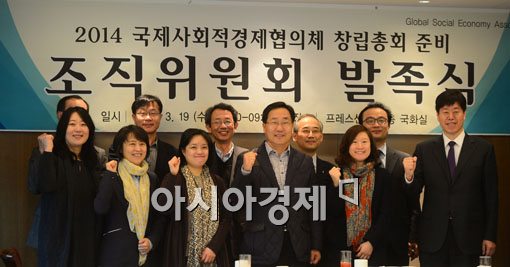 [포토]화이팅 외치는 2014 국제사회적경제협의체 창립총회 준비 조직위 