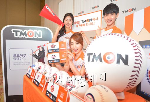 [포토]티몬, 2014 프로야구 티켓 예매서비스 시작 