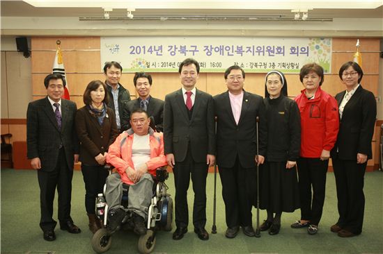 강북구 장애인복지위원회 