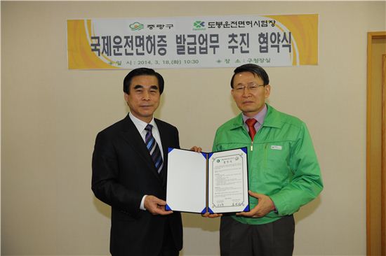 문병권 중랑구청장(왼쪽)과 서의영 도봉면허시험장장이 협약서에 서명했다.
