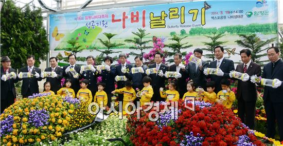 [포토]"2014마리 함평나비 축제성공 기원담아 훨훨" 