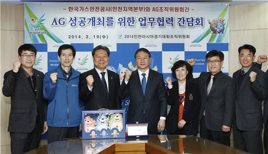 인천 AG조직위, 한국가스안전공사와 업무 협력 