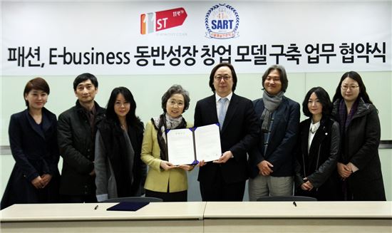 11번가-서울예술전문학교, 동반성장 위한 업무협약 체결 