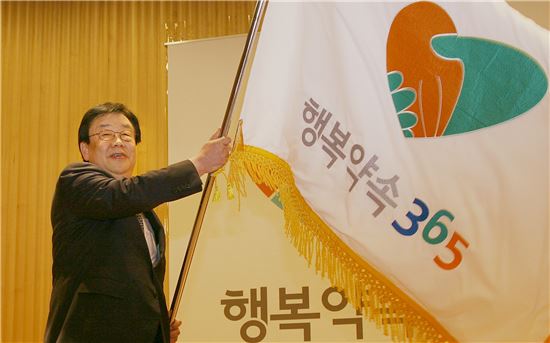 김정남 동부화재 사장이 '행복약속 365' 서비스 아이덴티티(SI) 선포식에 참석해 깃발을 흔들고 있다.