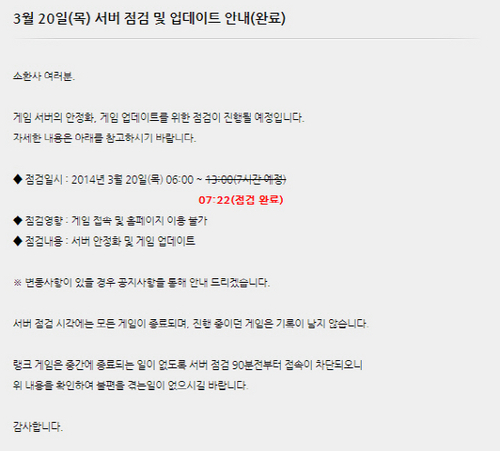 롤 패치 완료 소식에 "뭐가 바뀌었는지 볼까?"