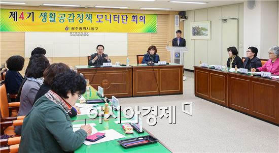 [포토]광주 동구, 생활공감 모니터단 회의 개최