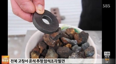 운석 추정 암석 무더기, 서울대 "운석 아니다"…그럼 돌덩어리?
