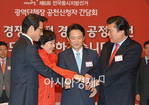[포토]손 맞잡은 새누리당 경기도지사 예비후보들