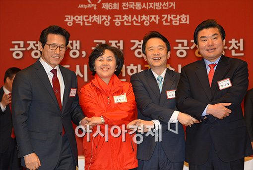 [포토]손 맞잡은 새누리당 경기도지사 예비후보