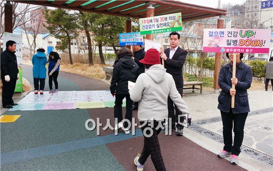 [포토]광주 동구, 푸른길공원 건강걷기 캠페인 실시