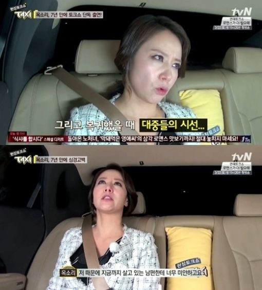 ▲옥소리(사진: tvN '택시' 방송화면 캡처)
