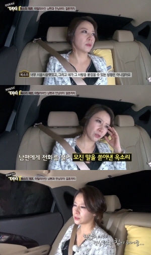 ▲ 옥소리가 현 남편과의 사연을 털어놓았다. (출처: tvN '현장 토크쇼 택시' 스틸컷)