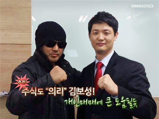 영화배우 김보성도 칭찬한 급등주검색기...곧 유료화?