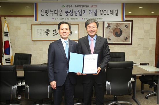 김우영 은평구청장(오른쪽)이 롯데자산개발 관계자와 은평뉴타운 중심사업지구 개발 협약을 맺었다.