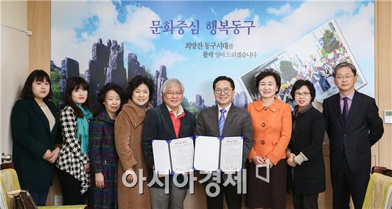 [포토]광주동구문화센터 공모사업 선정 컨소시엄 협약