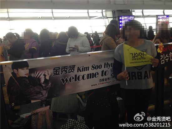 ▲ 21일 김수현의 대만에 입국현장에 많은 팬들이 몰렸다. (출처: 웨이보)