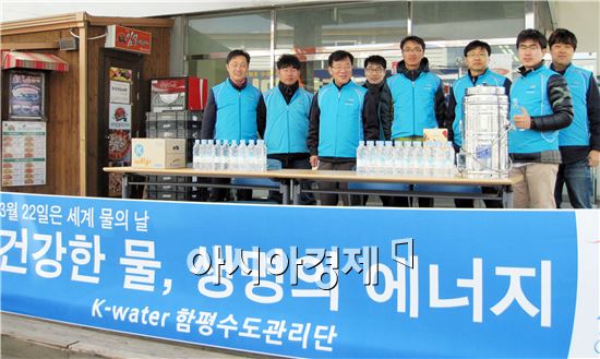 함평군·함평수도관리단,상수원보호구역 대청결운동 실시