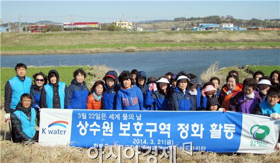 함평군·함평수도관리단,상수원보호구역 대청결운동 실시