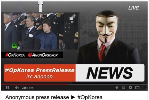 국제 해커조직인 어나니머스가 트위터와 유투브 등을 통해 다음달 14일 한국 정부에 대한 해킹을 예고했다. 사진은 해당 동영상 캡처