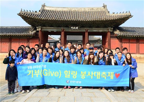 신한생명, '기부힐링 봉사활동' 대축제