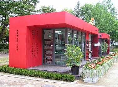 지역 '숨은 공간' 찾아 주민에게 내준다…운동장·도서관사업 열기