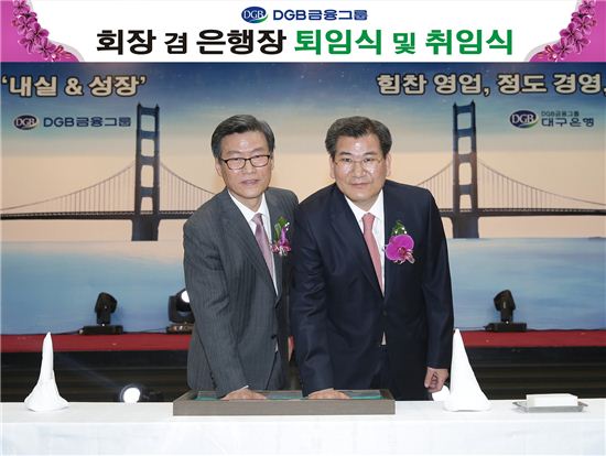 DGB금융, 박인규號 공식 출범…"자산운용업 진출"
