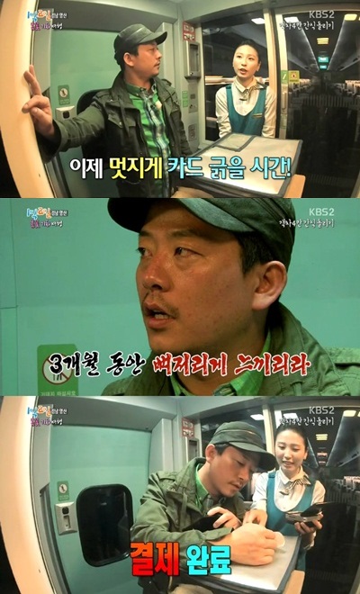 ▲ 김준호가 기차 승객에게 77만원어치의 간식을 제공했다. (출처: KBS2 '해피선데이-1박 2일' 스틸컷)