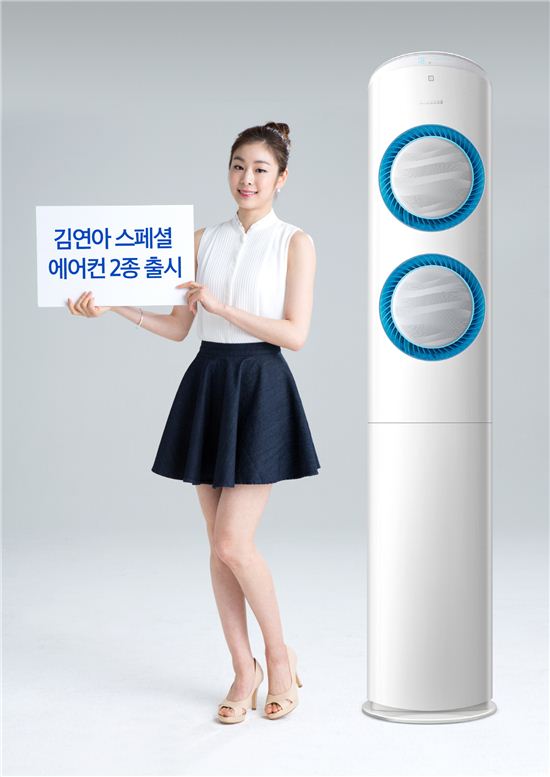 삼성전자는 6년 연속 삼성 스마트에어컨 모델인 김연아 선수의 이름을 적용한 '김연아 스페셜' 에어컨 2종을 24일 출시했다.