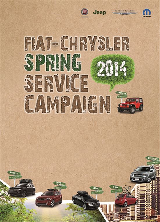 피아트-크라이슬러 2014 스프링 서비스 캠페인 포스터. 