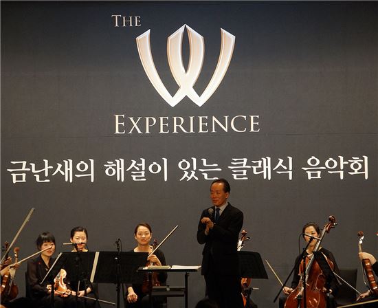 쌍용차가 개최한 클래식 음악회에서 지휘자 금난새(사진 앞쪽)씨가 인사말을 하고 있는 모습. 