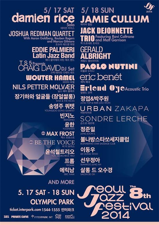 ▲서울재즈페스티벌2014 라인업이 추가로 공개되며 기대감을 높였다. (출처: 서울재즈페스티벌2014 홈페이지)