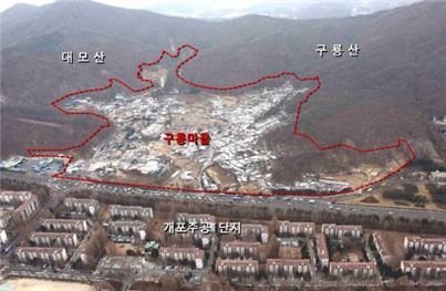 서울시 vs 강남구, 구룡마을 충돌 '2라운드'