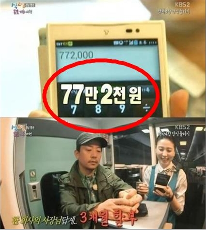 김준호 77만원 간식. (KBS2 '1박2일' 방송 캡처)