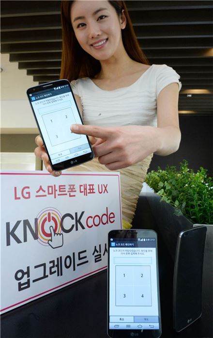 LG '노크코드' 업그레이드…G2·G플렉스 이달 적용