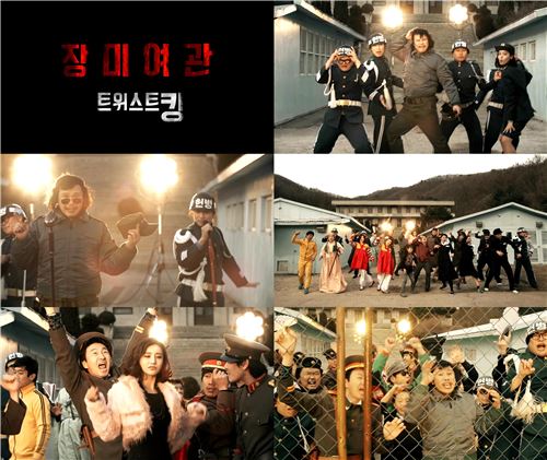 ▲ 장미여관과 주영훈의 '트위스트킹' 뮤직비디오